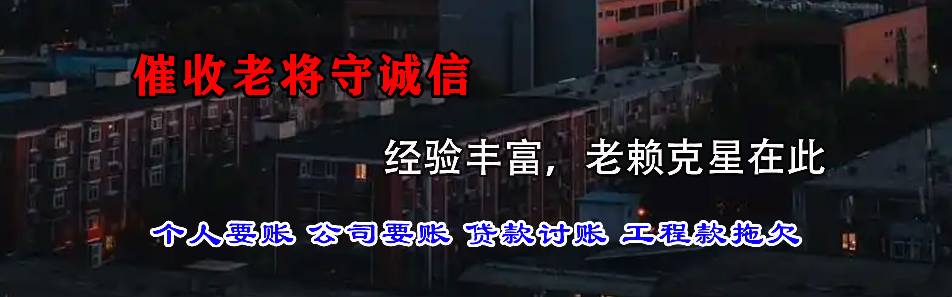 利津追债公司